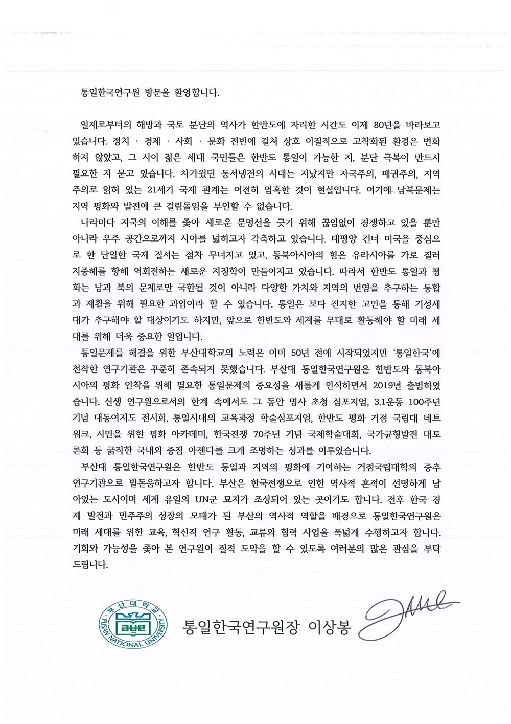 인사말